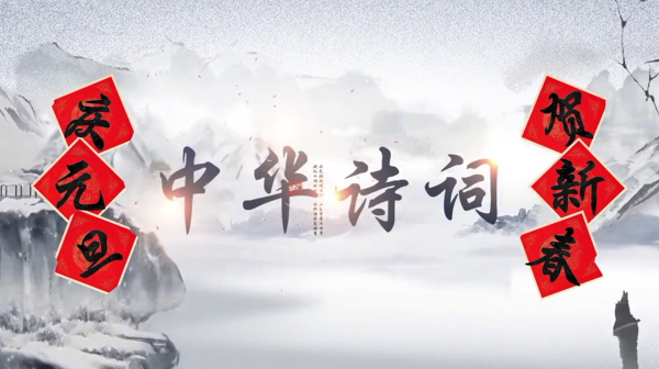 贺新年｜Mksport体育祝全体师生元旦快乐！