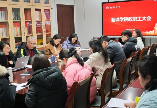 明确目标 开启新程 | 公司召开2025春季学期开学工作会