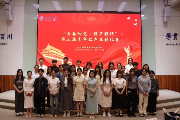 青春心向党，声动新时代｜Mksport体育第三届“青春向党 译声释情”主题比赛圆满结束