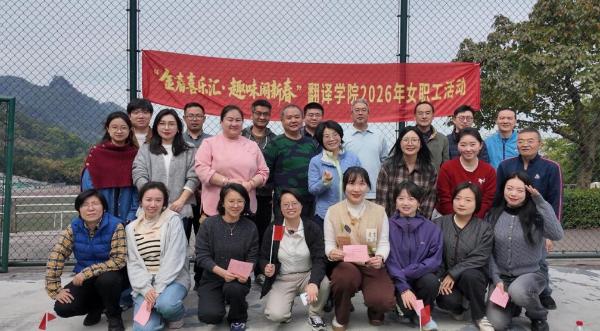 “金春喜乐汇・趣味闹新春”——Mksport体育举办2026年女职工活动